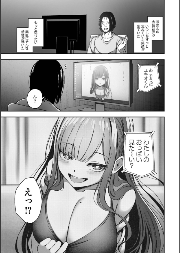 売りの女 単行本版_23枚目の画像